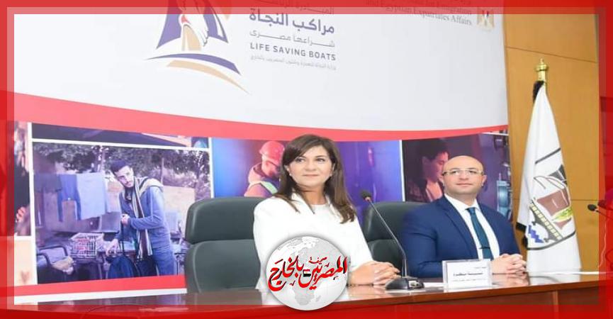 المصريين بالخارج