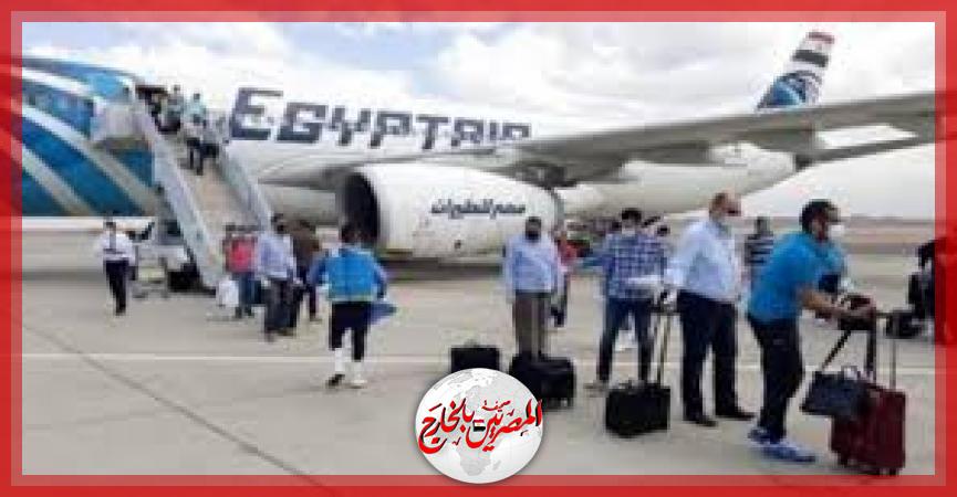 المصريين بالخارج