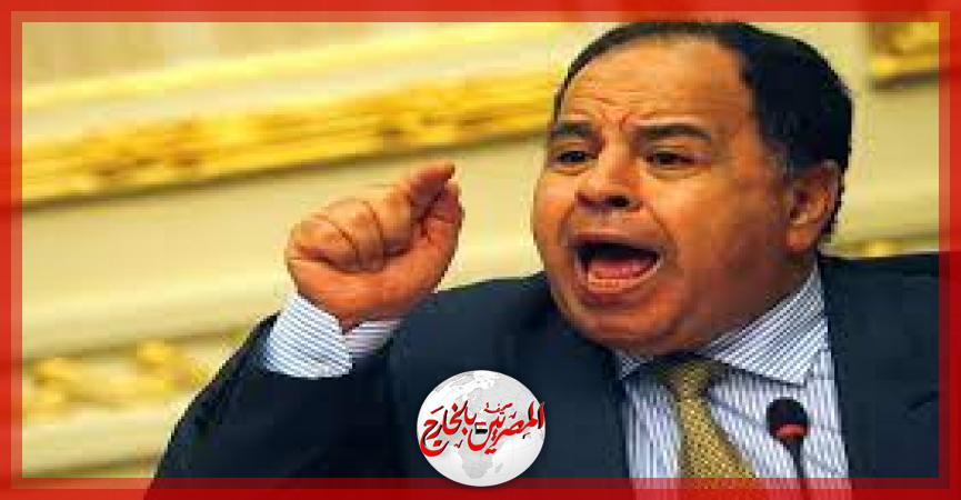 المصريين بالخارج