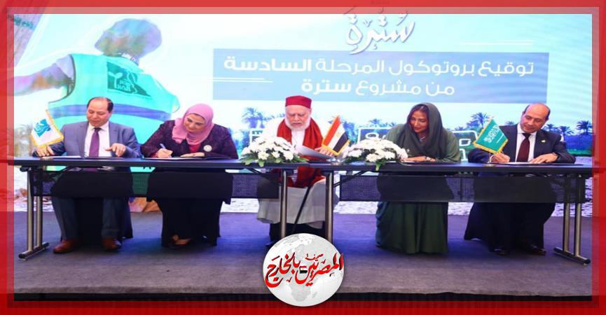 المصريين بالخارج