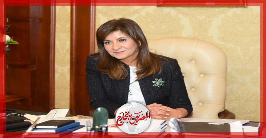 وزيرة الهجرة