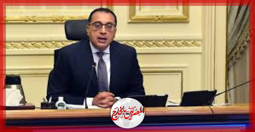 رئيس  مجلس الوزراء 