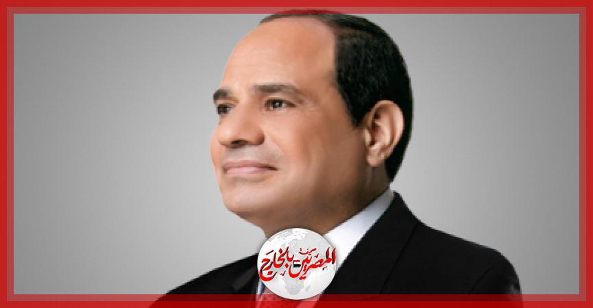 الرئيس السيسي