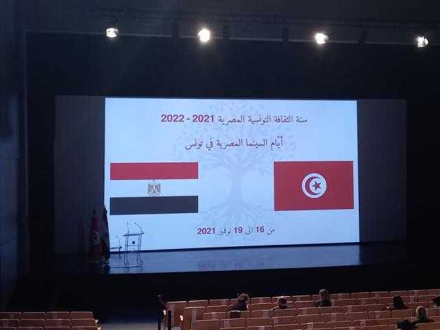 انطلاق أولى الفعاليات الحضورية لعام الثقافة التونسية المصرية بتونس