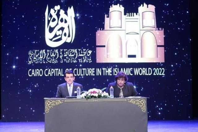 منظمة العالم الإسلامي للتربية والعلوم والثقافة ”ايسيسكو ” تختار القاهرة عاصمة للثقافة في العالم الإسلامي 2022