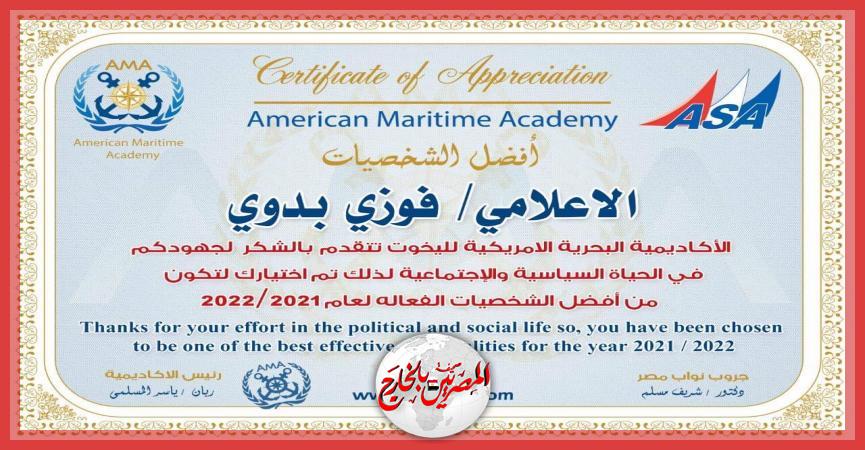 المصريين بالخارج