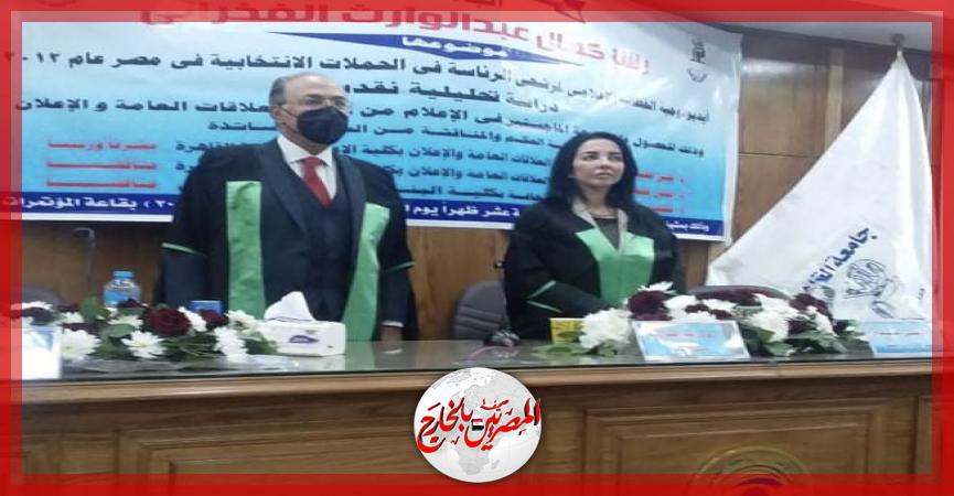 المصريين بالخارج