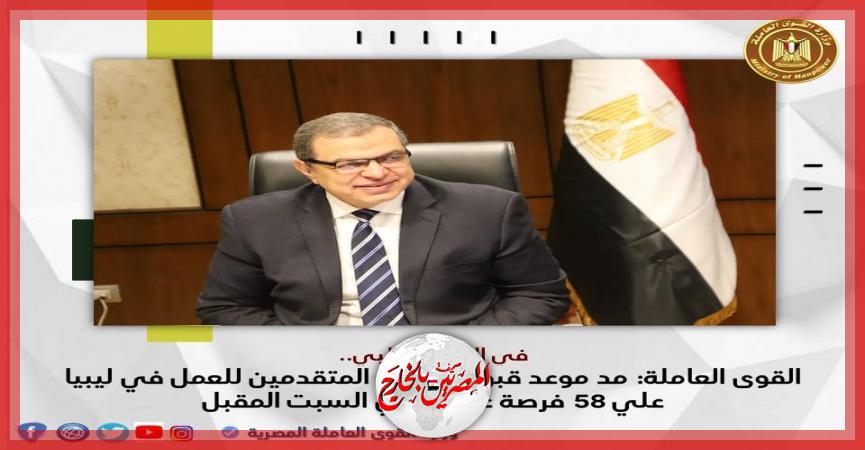 المصريين بالخارج