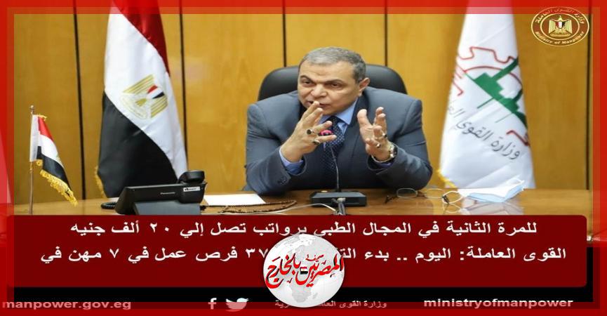 المصريين بالخارج