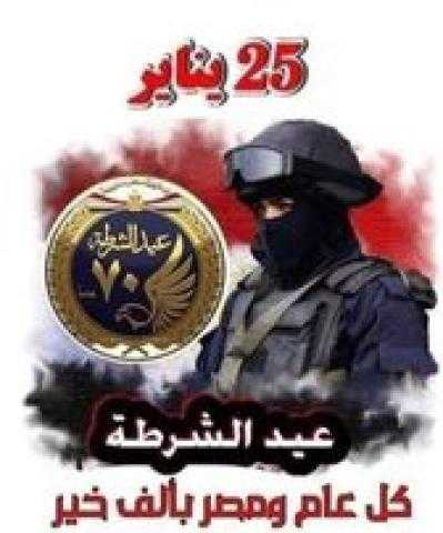صحيفة المصريين بالخارج تهنئ وزارة الداخلية المصرية بعيد الشرطة 70
