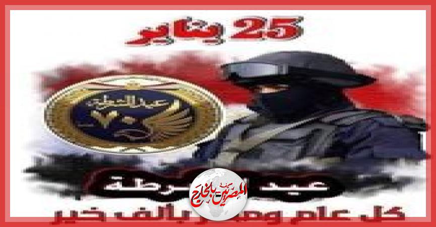 المصريين بالخارج