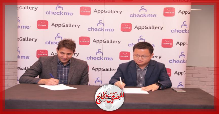 هواوي تتيح تطبيق Check Me الأول من نوعه للتشخيصات الطبية 