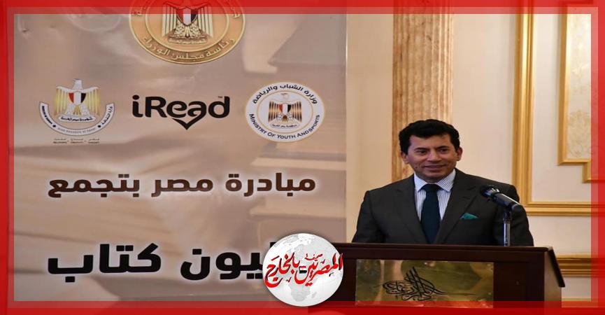 المصريين بالخارج