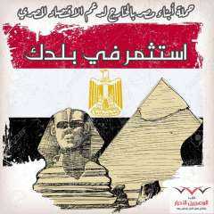 «المصريين الأحرار»يطلق حملة استثمر في بلدك بتحويل النقد الأجنبي