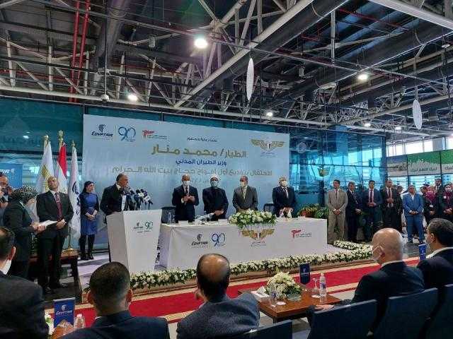 وزيرا الطيران و الأوقاف يودعان أفواج البعثة الرسمية للحج بمطار القاهرة