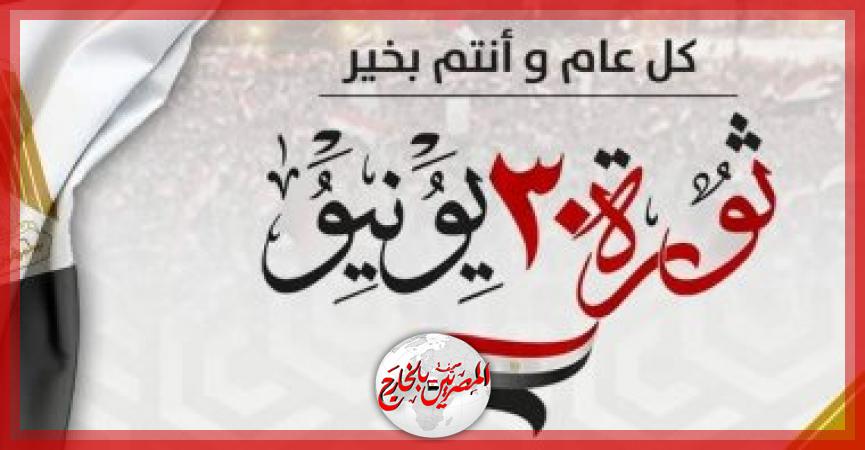 المصريين بالخارج