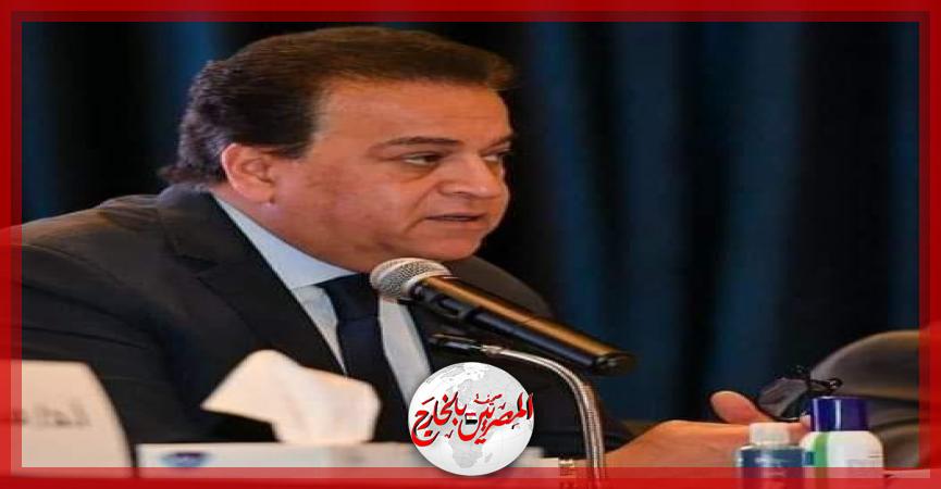 المصريين بالخارج