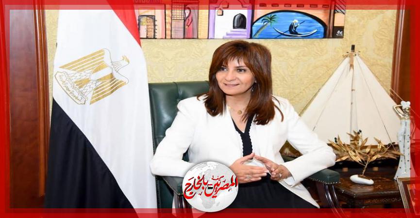 المصريين بالخارج