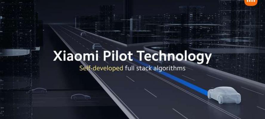 Lei Jun يكشف عن تقنية Xiaomi Pilot