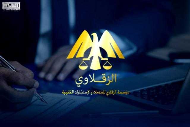المستشار/ طه الزقلاوي دعوى قضائية أمام المحاكم الاقتصادية بالقاهرة بشأن لوحات الخداع البصري