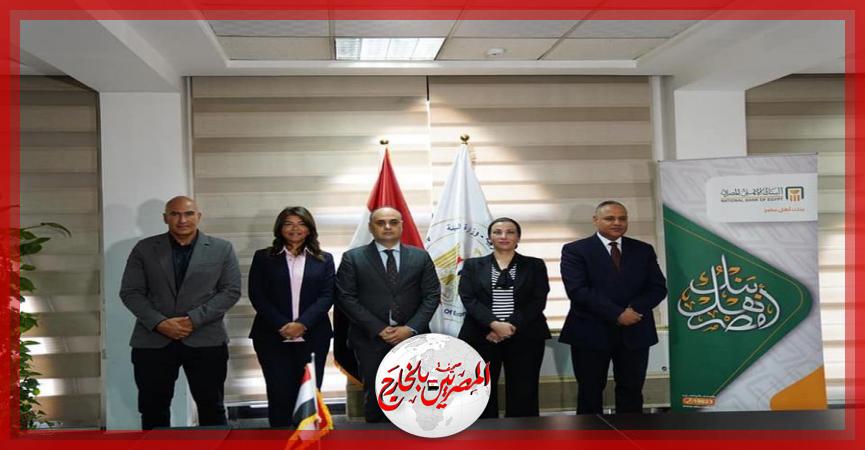 المصريين بالخارج