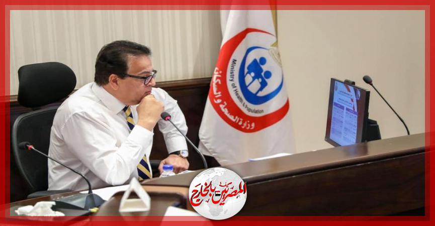 المصريين بالخارج