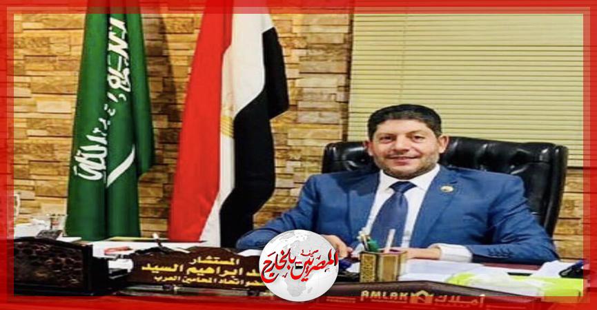 المصريين بالخارج