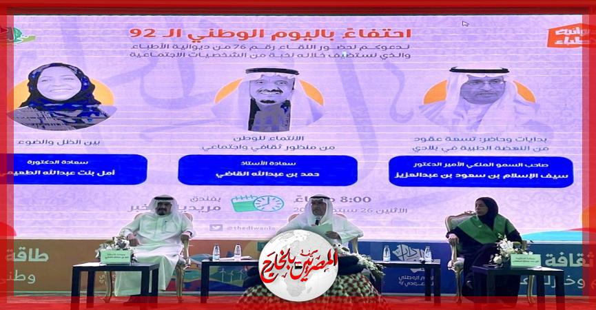 المصريين بالخارج