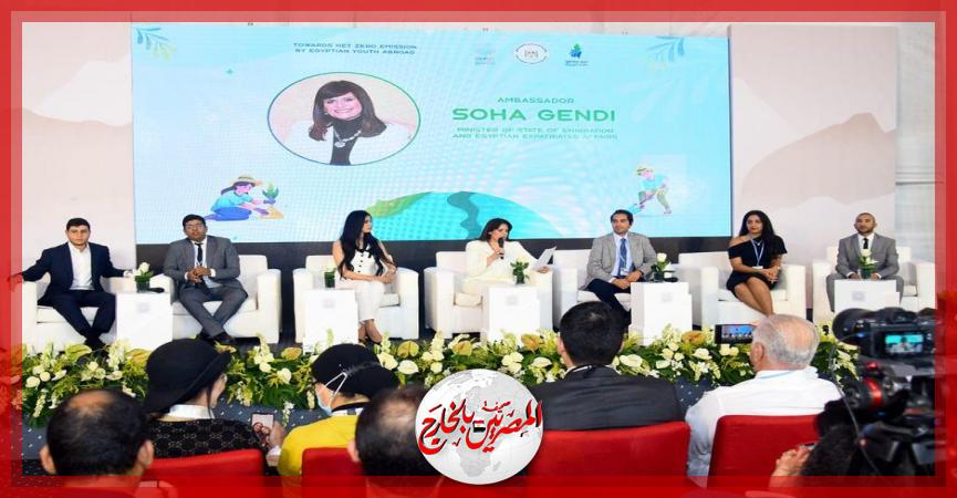 المصريين بالخارج