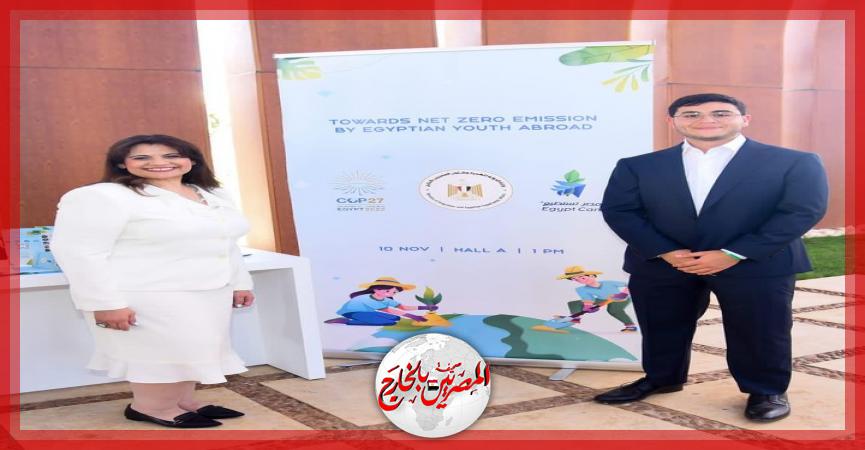 المصريين بالخارج