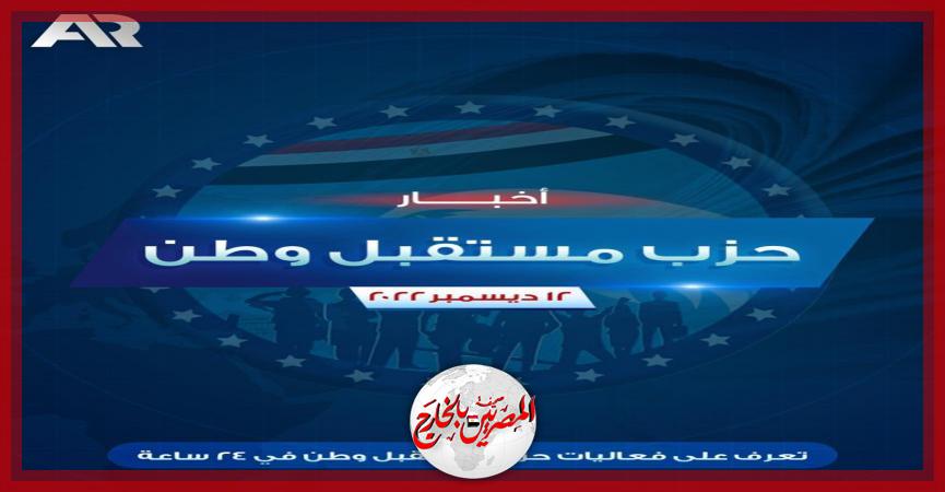 المصريين بالخارج