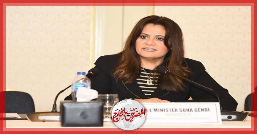 المصريين بالخارج