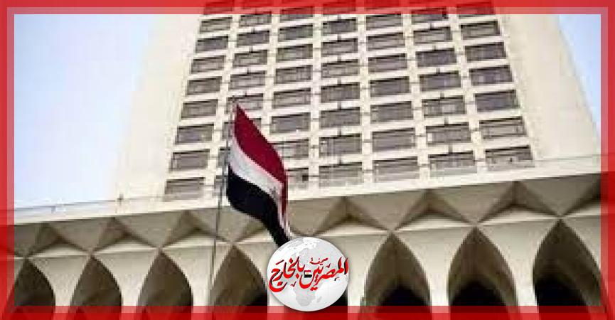 المصريين بالخارج