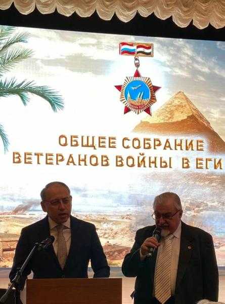 السفير المصري في موسكو يشارك في الاحتفال السنوي لجمعية المحاربين القدماء الروس
