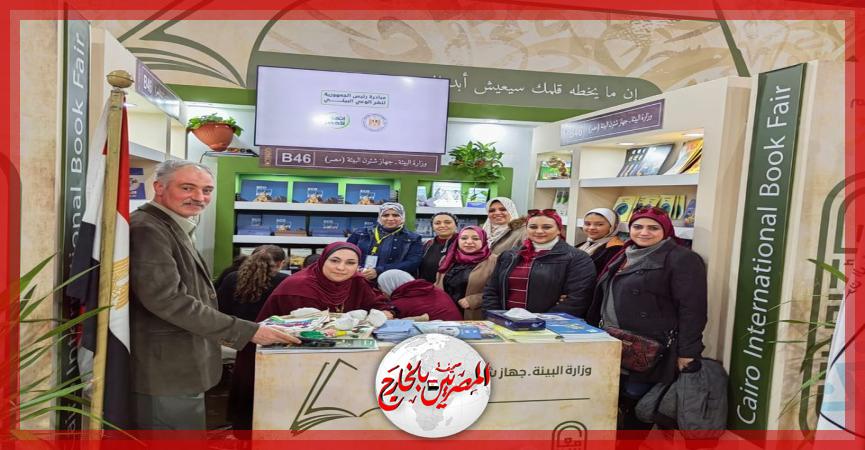 المصريين بالخارج