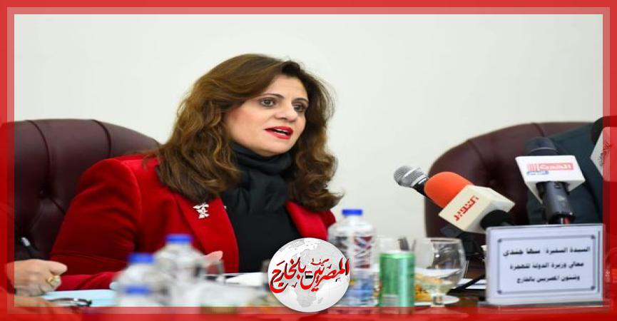 المصريين بالخارج