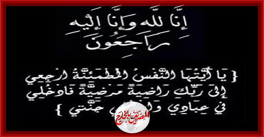 المصريين بالخارج