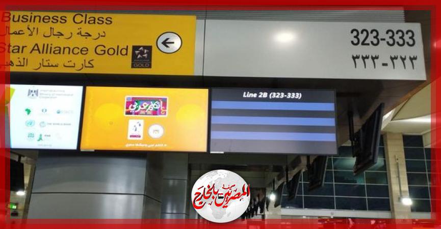 المصريين بالخارج