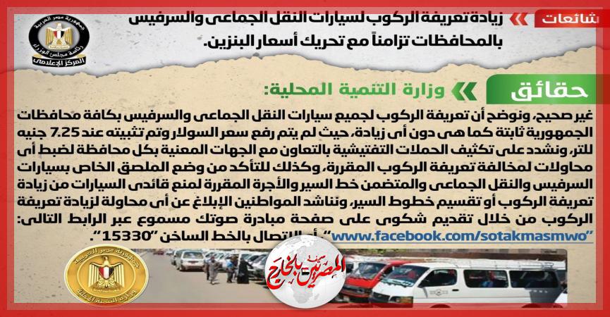 المصريين بالخارج