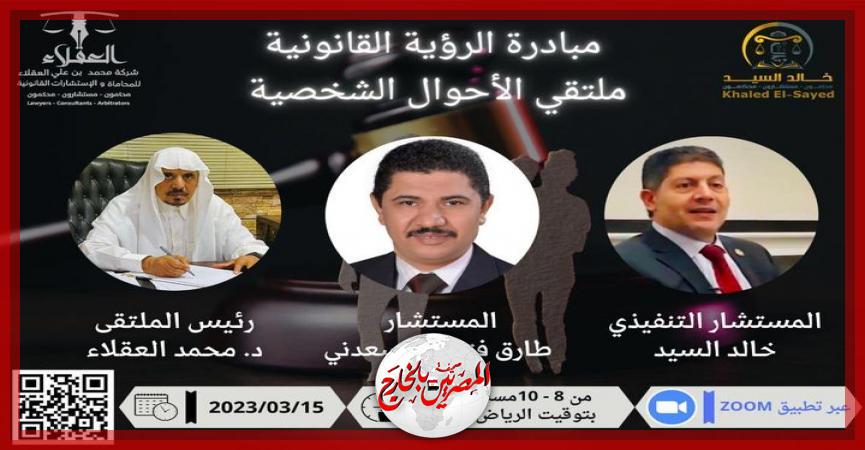 المصريين بالخارج