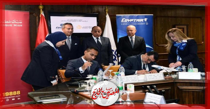 المصريين بالخارج