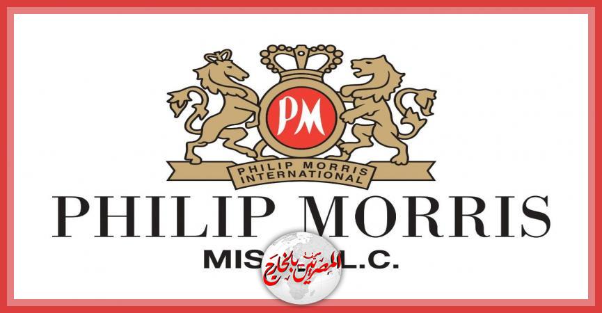 فيليب موريس مصر تعلن رفع أسعار منتجاتها