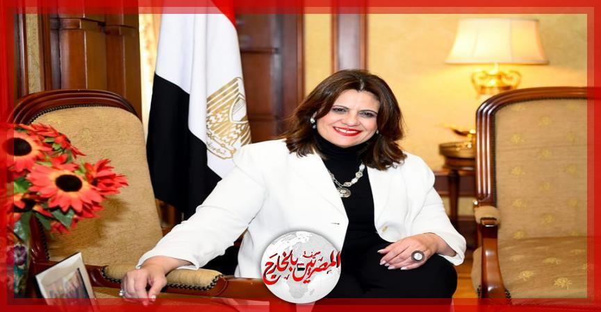 المصريين بالخارج