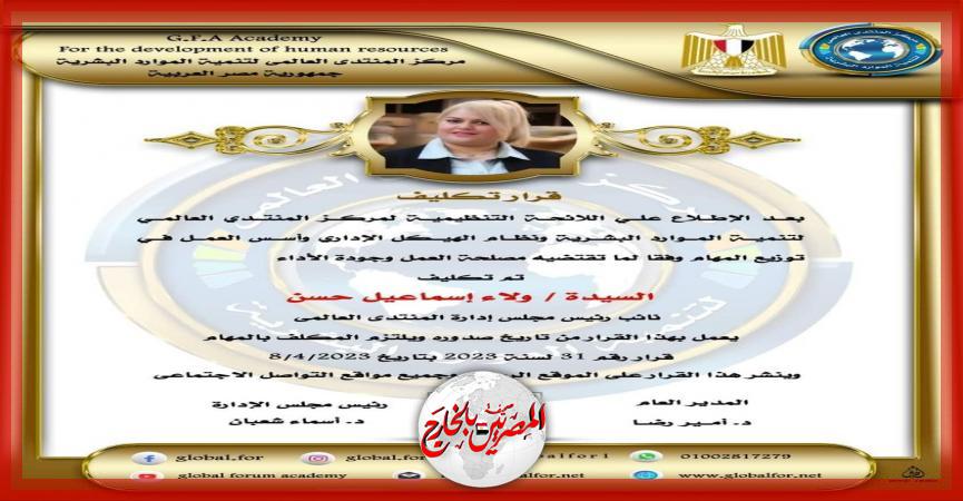 المصريين بالخارج