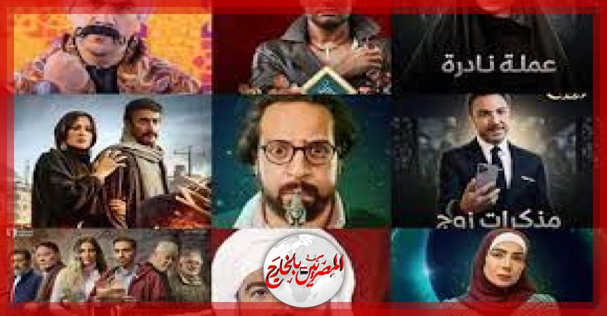 المصريين بالخارج