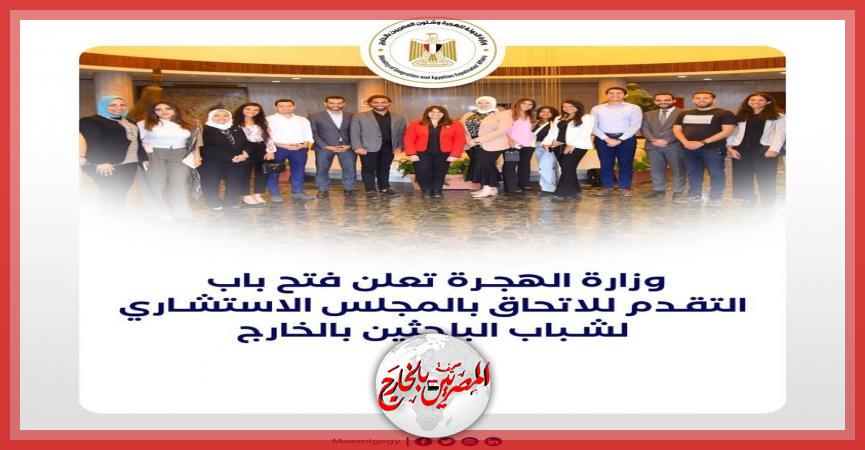 المصريين بالخارج