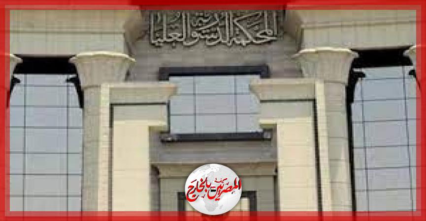 المصريين بالخارج