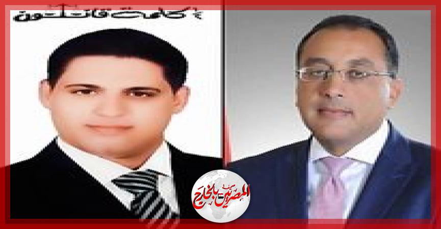 المصريين بالخارج