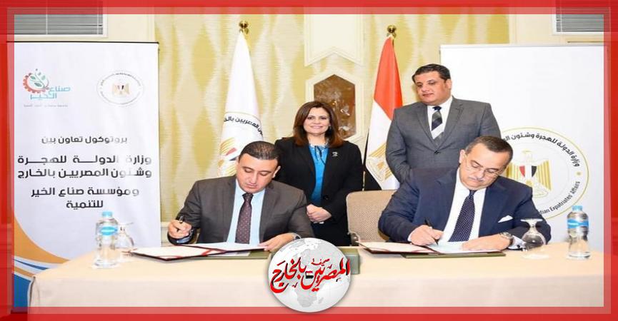 المصريين بالخارج