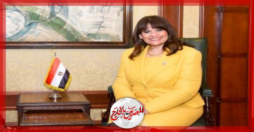 المصريين بالخارج